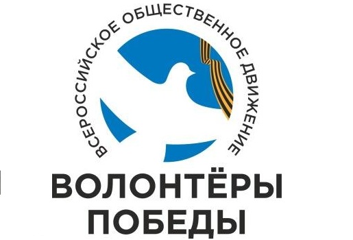 Станьте добровольцем Международного волонтёрского корпуса 80-летия Победы!.