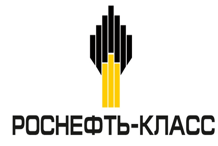 Приём в Роснефть класс!.