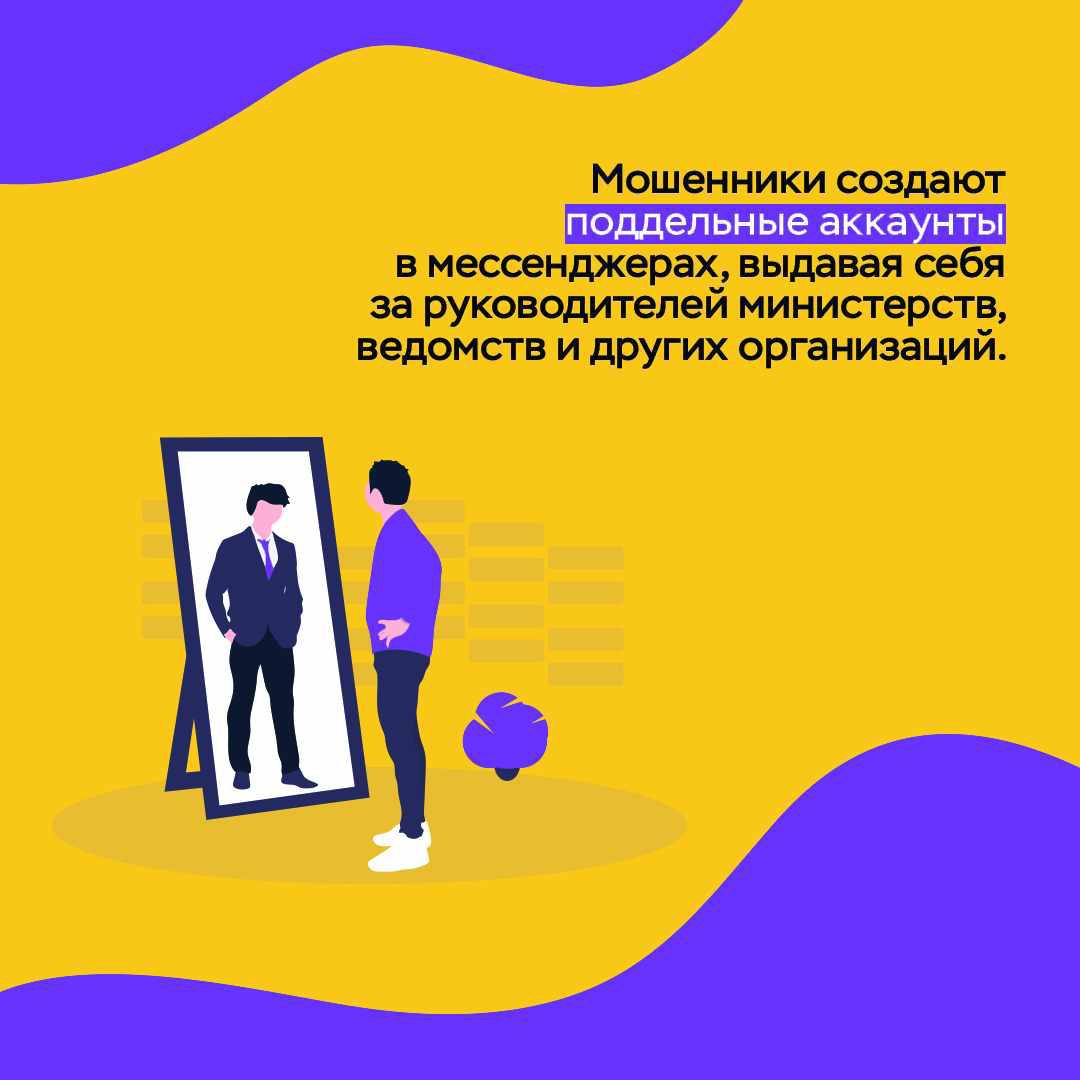 Финансовые мошенники.