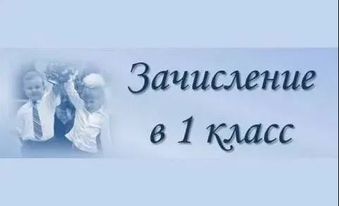 Приказы о зачислении.
