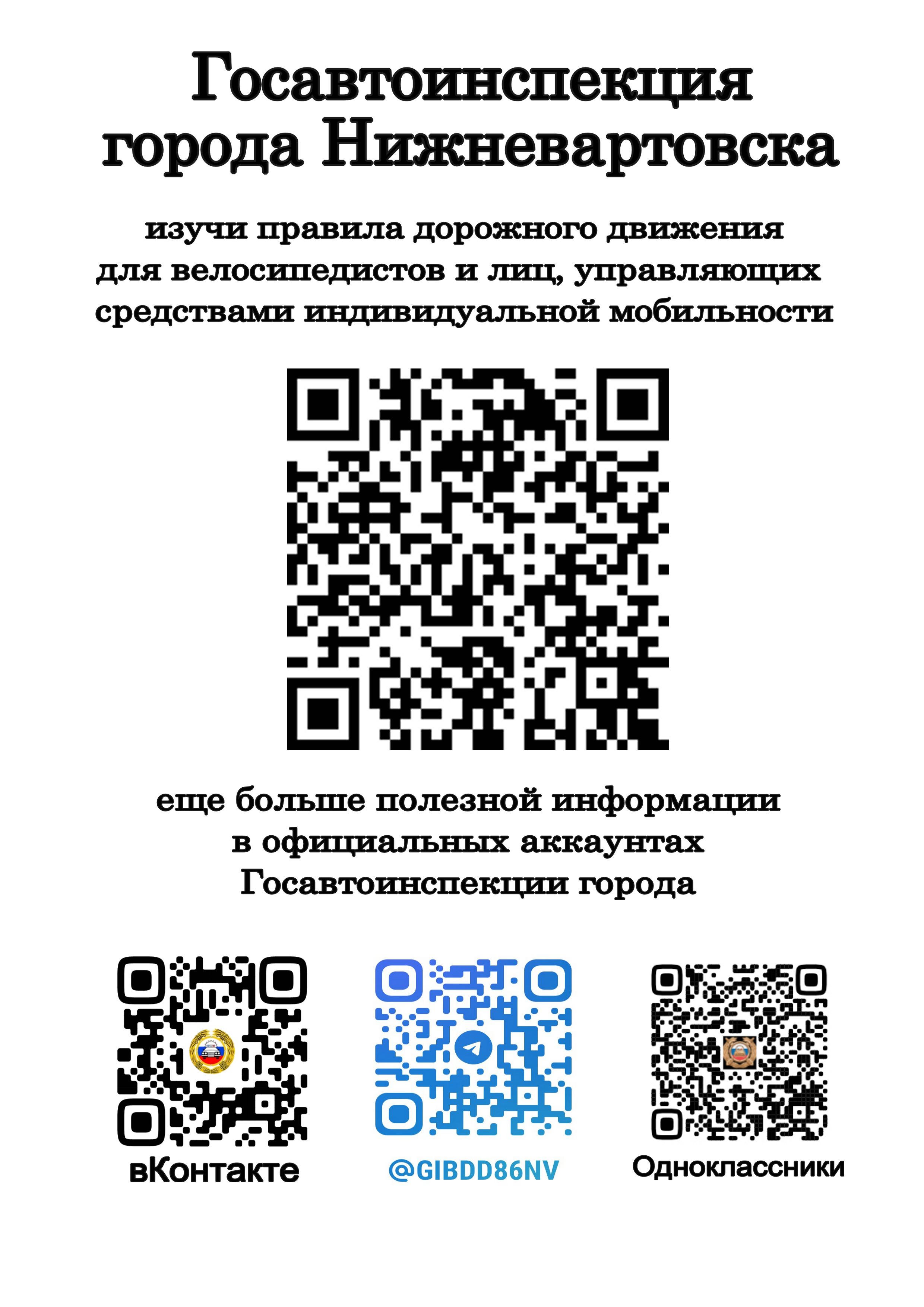 Анализ дорожно-транспортных происшествий с участием детей за 5 месяца.