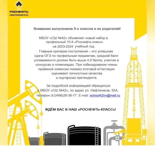 Счастливый билет в будущее!.