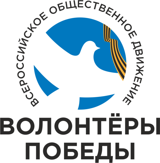 Станьте добровольцем Международного волонтёрского корпуса 80-летия Победы!.